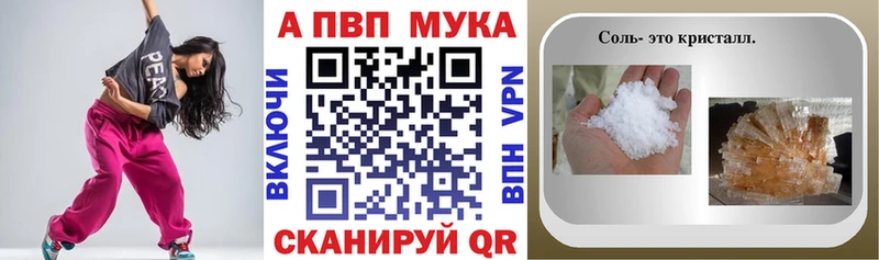 мега вход где купить наркоту Красный Холм Alfa_PVP Соль