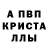 Alfa_PVP кристаллы Kyrgyz Kaganat