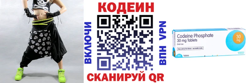 Codein Purple Drank Красный Холм