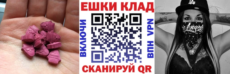 Экстази 250 мг где купить наркоту Красный Холм