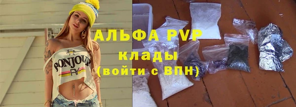 ALPHA-PVP Белокуриха