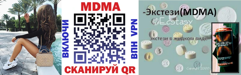 МДМА кристаллы  как найти наркотики  Красный Холм 