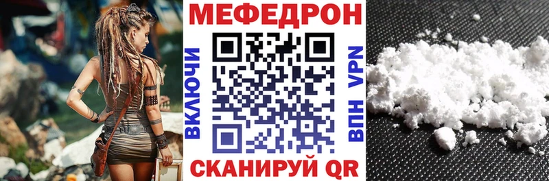 МЯУ-МЯУ mephedrone Красный Холм