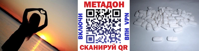 МЕТАДОН methadone  omg   Красный Холм 